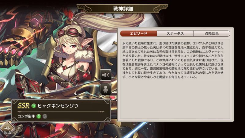 ヒャクネンセンソウ