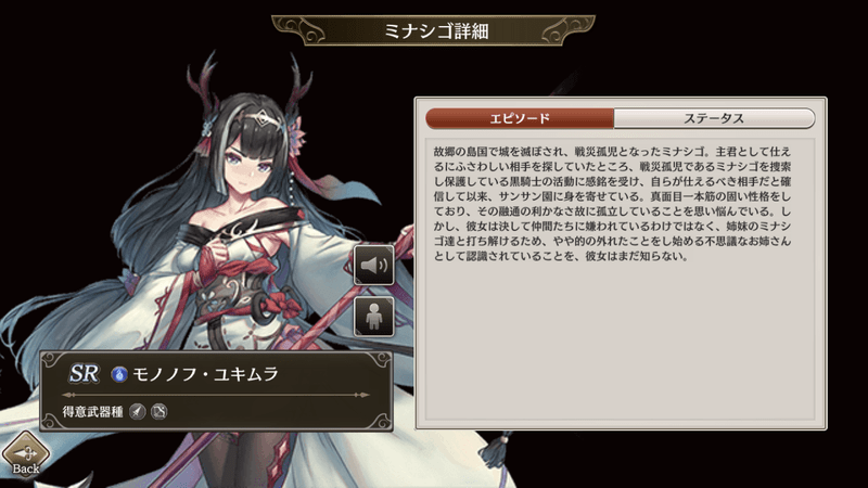 モノノフ・ユキムラ