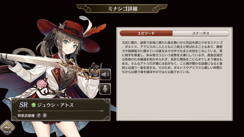 ジュウシ・アトス