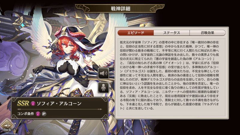 ソフィア・アルコーン