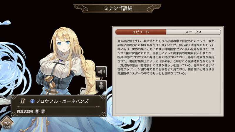 ソロウフル・オーネハンズ