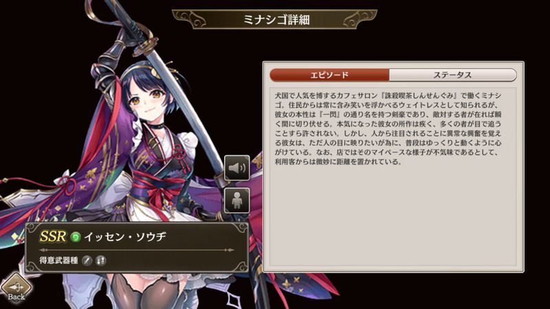 イッセン・ソウヂ