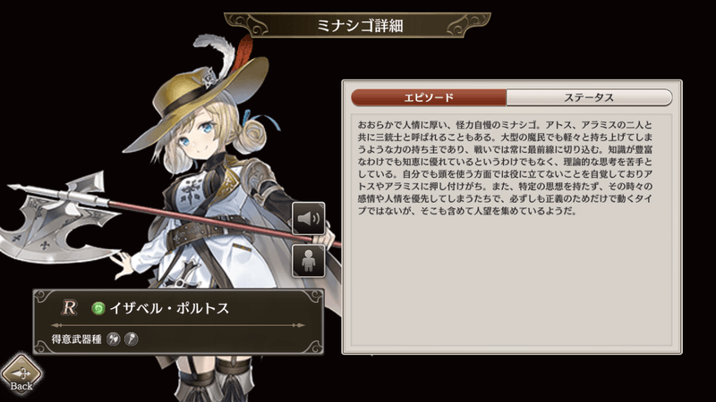 イザベル・ポルトス