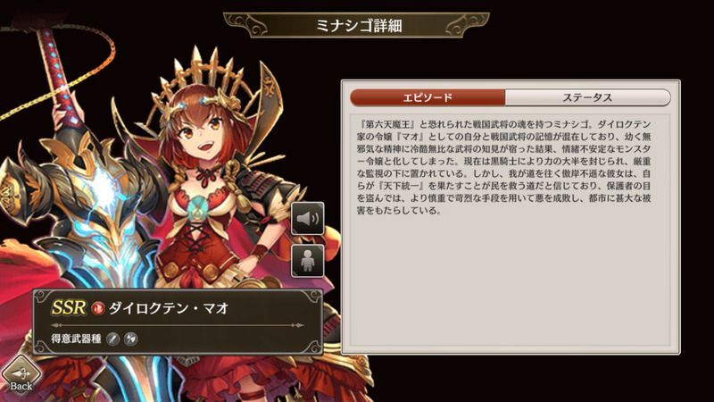 ダイロクテン・マオ