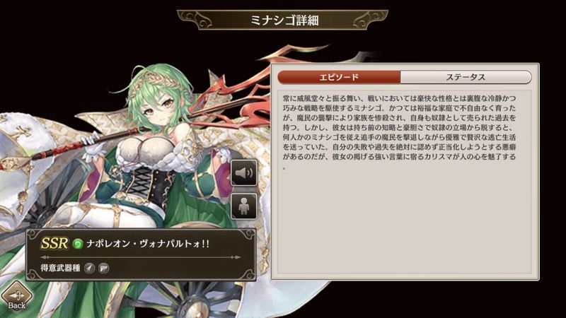 ナポレオン・ヴォナパルトォ!!