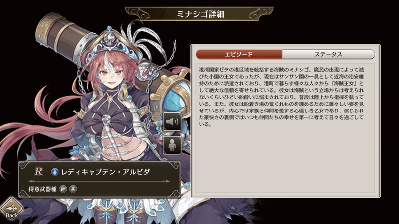 レディキャプテン・アルビダ