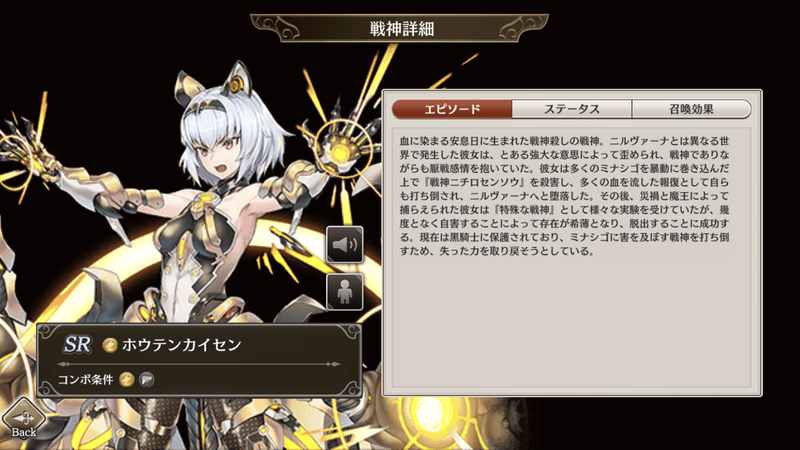 ホウテンカイセン