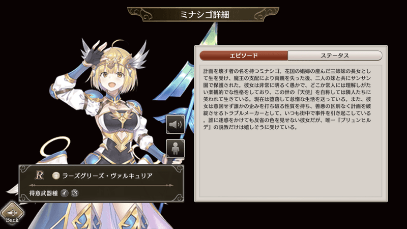 ラーズグリーズ・ヴァルキュリア