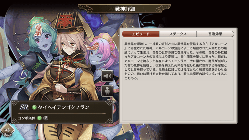 タイヘイテンゴクノラン