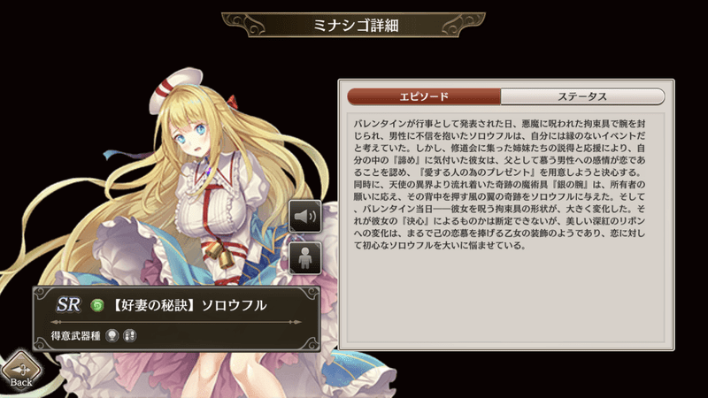 【好妻の秘訣】ソロウフル