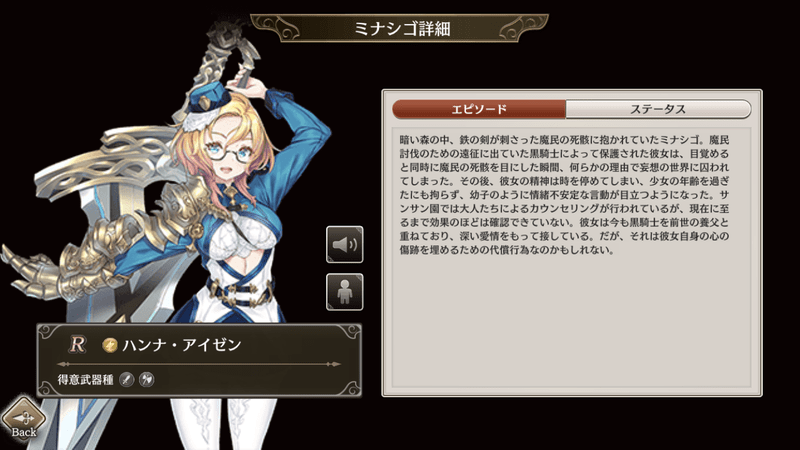 ハンナ・アイゼン