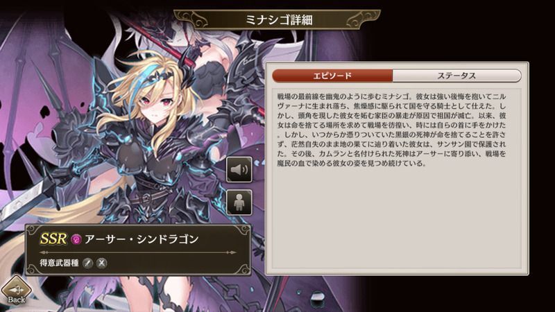 アーサー・シンドラゴン