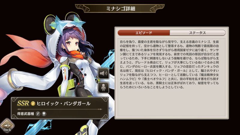 ヒロイック・パンダガール