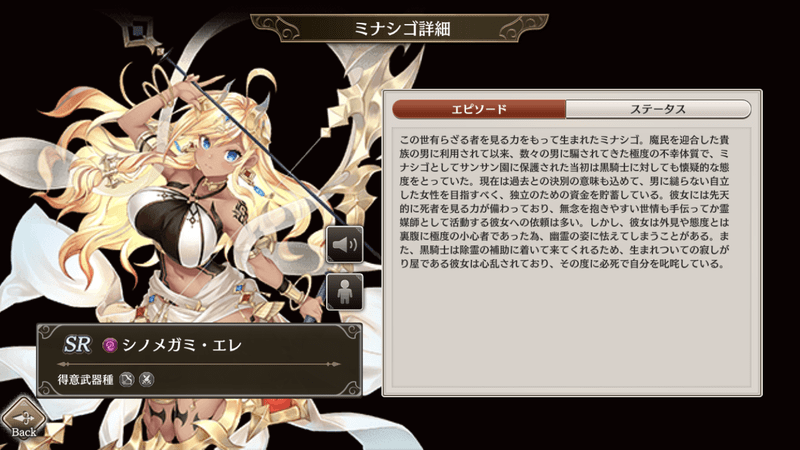 シノメガミ・エレ