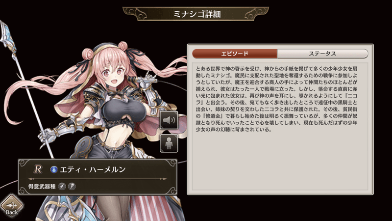 エティ・ハーメルン