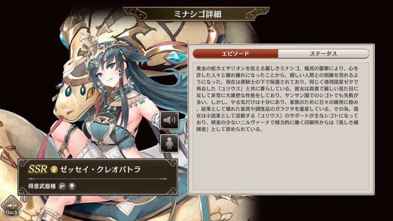 ゼッセイ・クレオパトラ