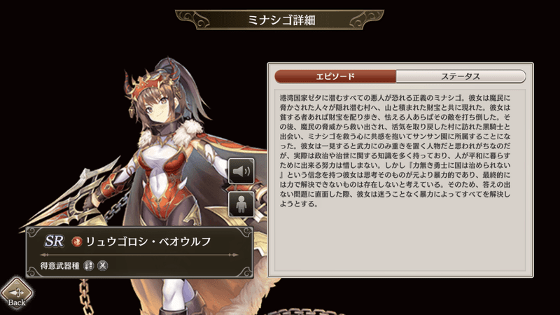 リュウゴロシ・ベオウルフ