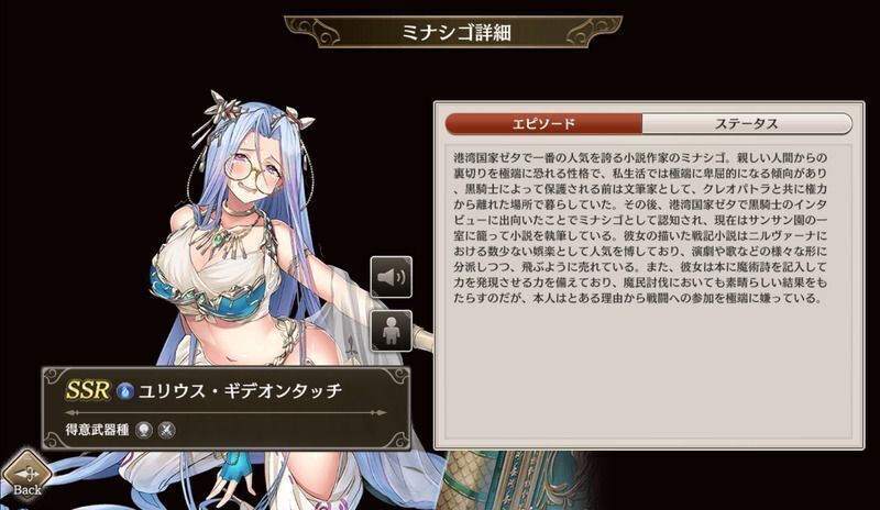 ユリウス・ギデオンタッチ