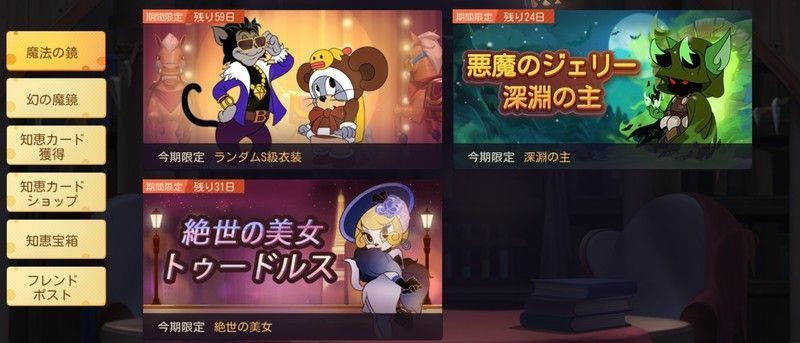 魔法の鏡でガチャを引く