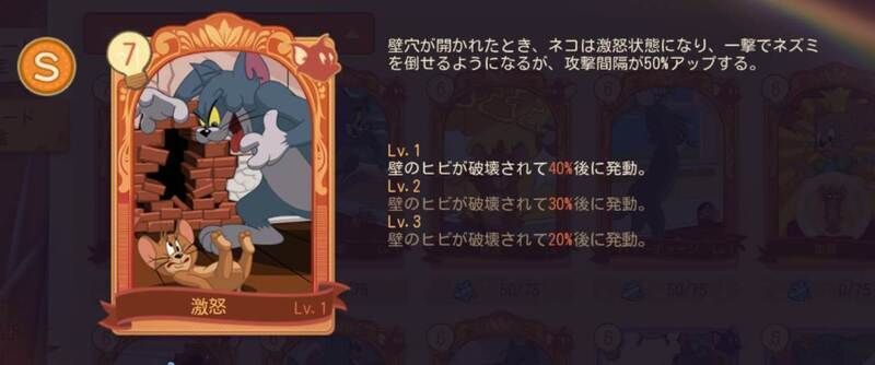 トムとジェリー 知恵カード一覧 チェイスチェイス トムとジェリー攻略wiki Gamerch