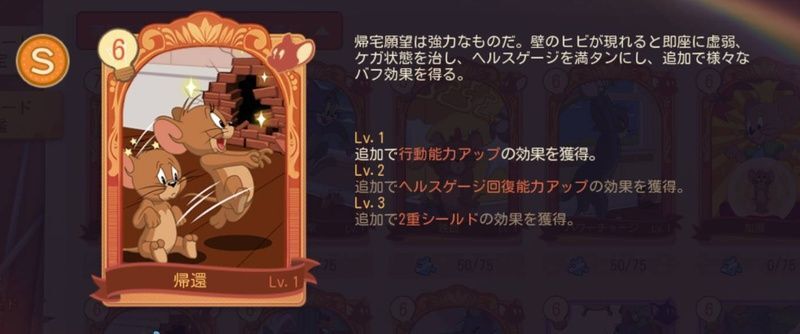 トムとジェリー 知恵カード一覧 チェイスチェイス トムとジェリー攻略wiki Gamerch