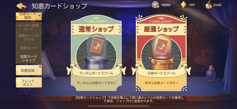 知恵カードショップ