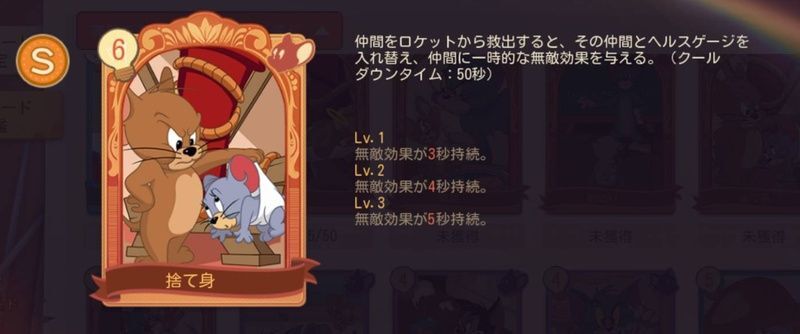 トムとジェリー 知恵カード一覧 チェイスチェイス トムとジェリー攻略wiki Gamerch