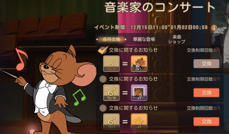 音楽家のコンサート