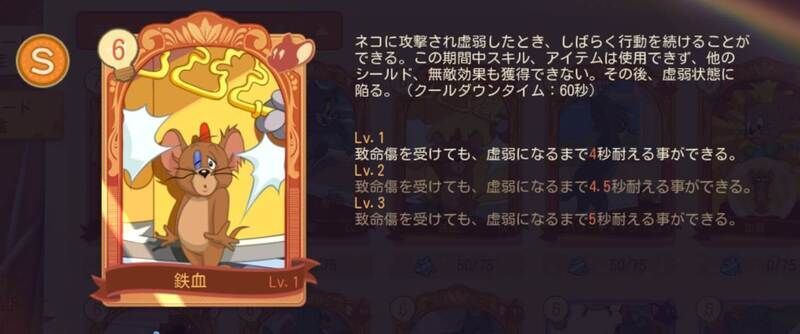 トムとジェリー 知恵カード一覧 チェイスチェイス トムとジェリー攻略wiki Gamerch