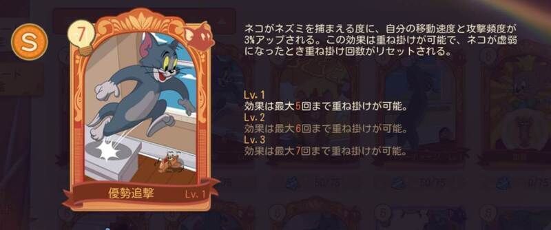 トムとジェリー 知恵カード一覧 チェイスチェイス トムとジェリー攻略wiki Gamerch