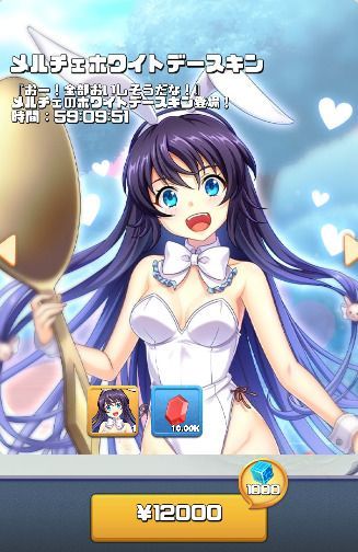 ホワイトデースキン