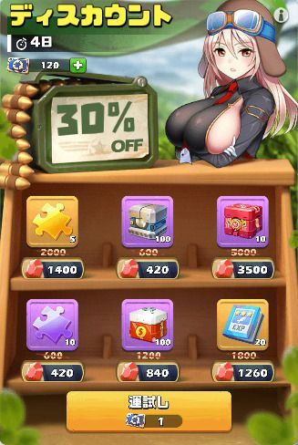 ディスカウント