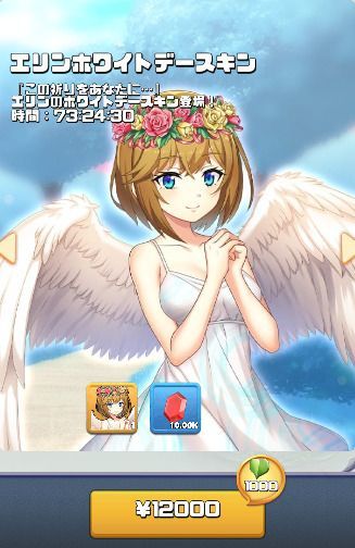 ホワイトデースキン