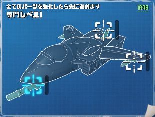 科学センター_強化部品