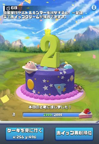 2周年記念 ビビアミwiki Gamerch