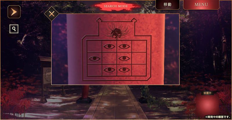 探索パート参考画像2