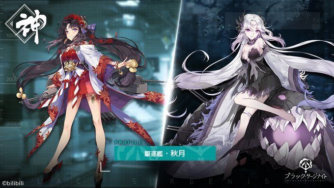 秋月の性能詳細とプロフィール