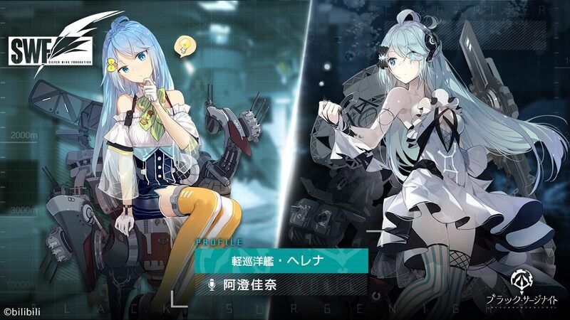 ヘレナの性能詳細とプロフィール