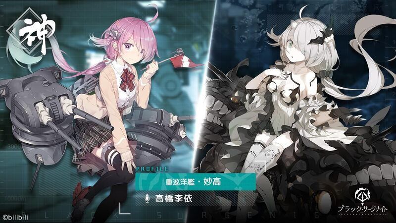 妙高の性能詳細とプロフィール