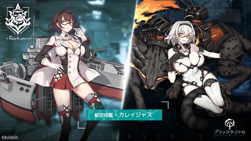 カレイジャスの性能詳細とプロフィール