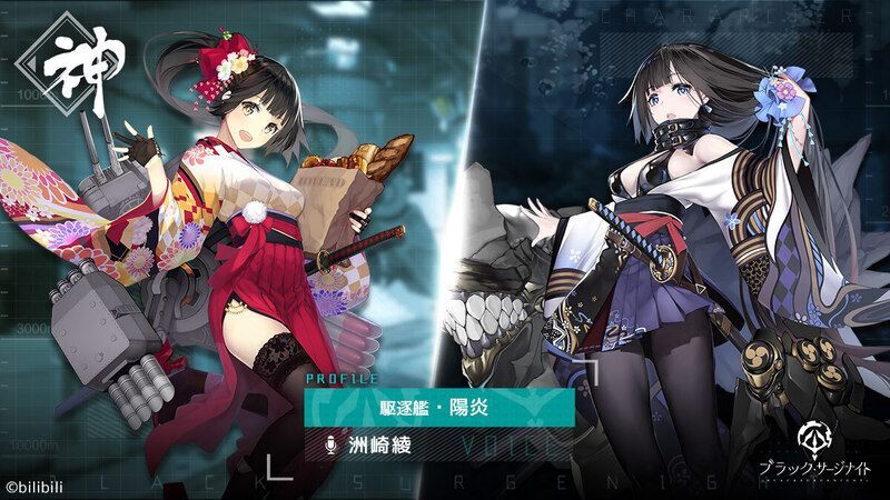 陽炎の性能詳細とプロフィール