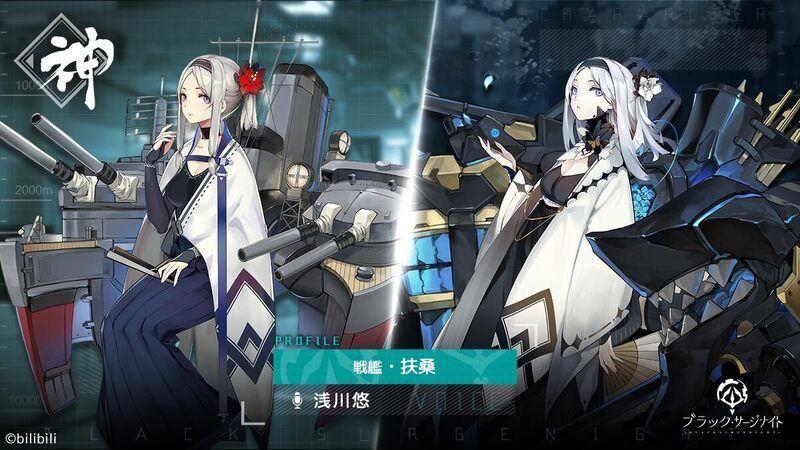 扶桑の性能詳細とプロフィール