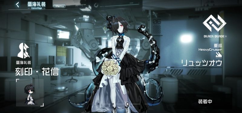 リュッツオウ誓約スキン