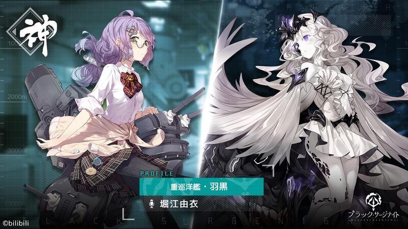 羽黒の性能詳細とプロフィール