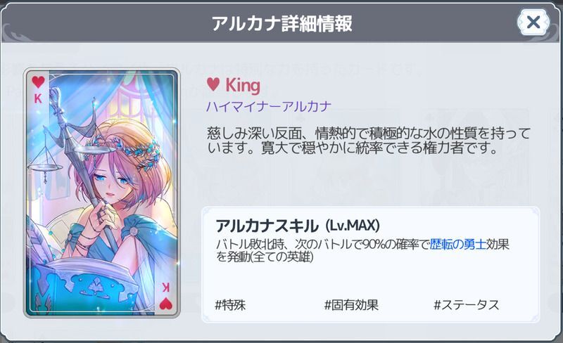 ハートKing