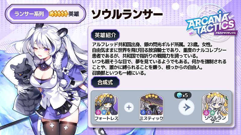 アルカナタクティクス 英雄キャラ一覧 アルカナタクティクス攻略 Gamerch アルカナタクティクス 英雄キャラ一覧 アルカナタクティクス攻略 Gamerch
