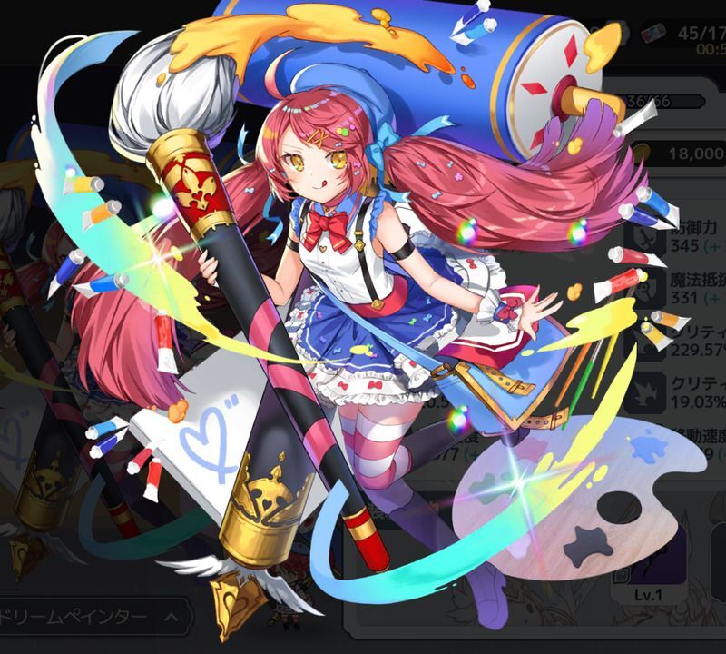 ドリームペインター