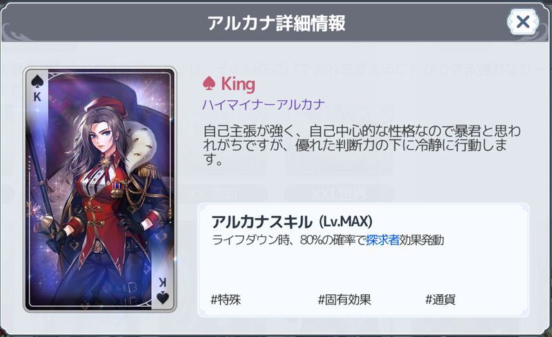 スペードKing