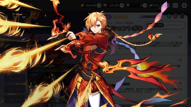 エンシェントボウ