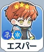 エスパー